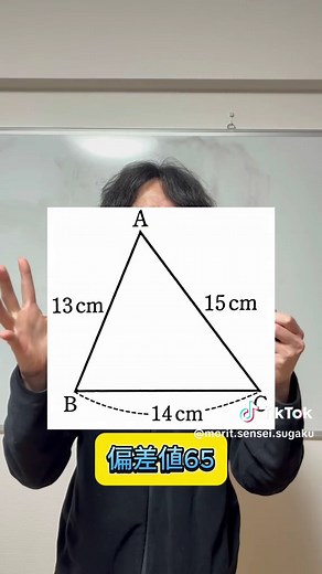 三角形の面積の求め方と証明