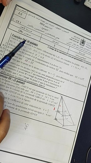 9.9K views · 84 reactions | ‎BOOM  Correction d' Examen Régional 3AC Région Marrakech Safi 2024 CompletMathématiques 3AC 3ème Année Collège #3apic جهوي مراكش أسفي رياضيات خيار فرنسي‎ Partie 5 | Maths Facile Prof Belkhouad - الرياضيات ببساطة | Facebook