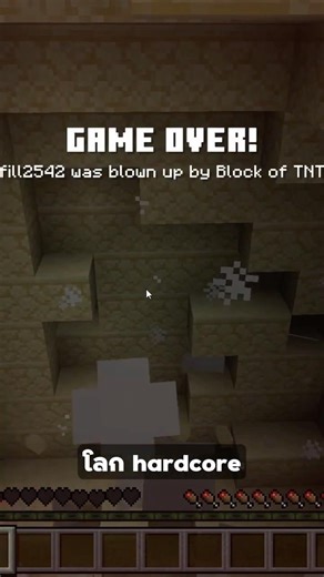 ต่อชีวิตโลก Hardcore ใน Minecraft Bedrock ได้มั้ย?