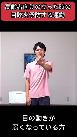 [Dizziness in the elderly] Dizziness caused by misalignment of the eyes and sense of balance is s...