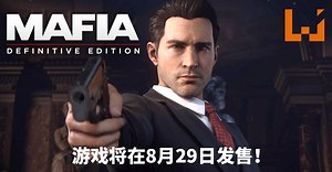 《Mafia: Definitive Edition》释出最新预告影片，游戏画面大幅提升！