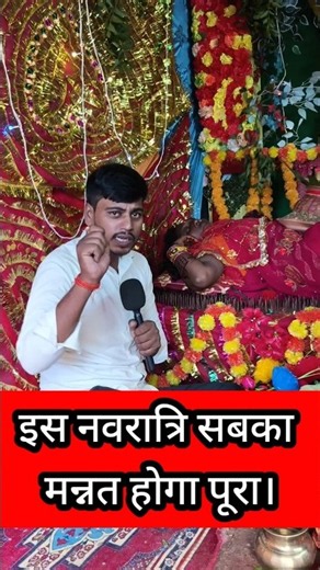 All wishes will be fulfilled this Navratri, do not ignore!! #trendingreels #navratri #navratrispe...