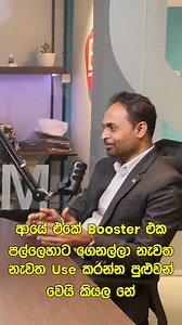 විද්‍යාවේ දියුණුවත් එක්ක අපිටත් ඉක්මනින්ම Update වෙන්න වෙයි ද? #business #businessadvisor #srilanka | Business Advisor