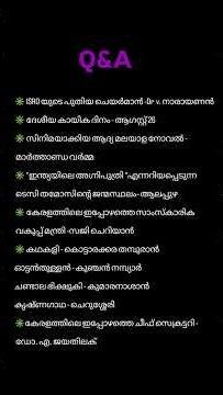 Psc questions and answers