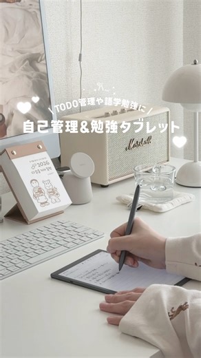 亀山ルカ | ruka on Instagram: "自己管理＆勉強タブレット⋆.˚⟡ ⁡ 今回紹介したのは、「iFLYTEK AINOTE Air 2」というタブレットです🌼 ⁡ 目に優しいE-Inkタブレットで、8.2インチと片手で持てる大きさ🙌🏻そしてとても軽いです⋆.˚⟡ ⁡ 手書きでメモを取るのもテキスト化や翻訳もこれ1台で済むので、自己管理や勉強だけでなく、打ち合わせの記録を取るなど仕事でも活用できます🥰 ⁡ 気になる方はiFLYTEK公式アカウント @iflytek_jp から商品詳細をチェックしてみてね!𐙚 ⁡ 𓐄 𓐄 𓐄 𓐄 𓐄 𓐄 𓐄 𓐄 𓐄 𓐄 𓐄 𓐄 𓐄 ⁡ ꒰ 𝘵𝘢𝘨 ꒱ ⁡ #PR #タブレット #iFLYTEK #AINOTE #AIノート ⁡"