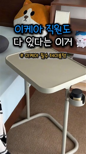 The Must-Buy IKEA Desk You Need to Grab on Sight