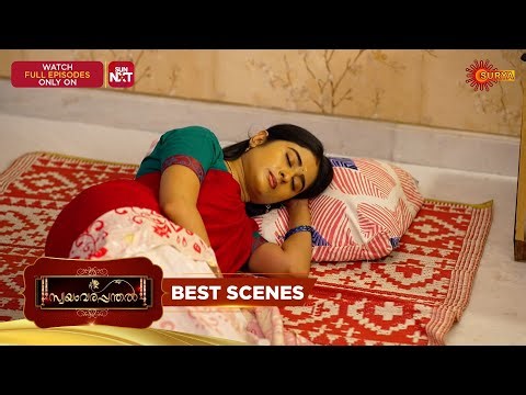 Swayamvarapanthal - Best Scenes | 12 Jan 2026 | Malayalam Serial | Surya TV