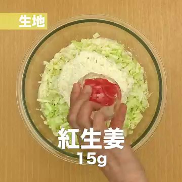 キャベツたっぷり！ 山芋のふわふわお好み焼きのレシピ動画・作り方 | デリッシュキッチン
