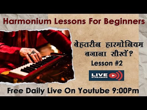 आसान तरीके से हारमोनियम बजाना सीखें - Complete Harmonium Course For Beginners In Hindi | Lesson#2