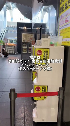 京都駅おすすめ！