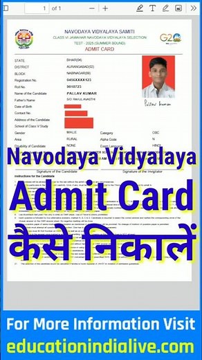 Navodaya Vidyalaya Admit Card 2025 Kaise Download Kare | How To Download JNV Admit Card 2025 Class 6