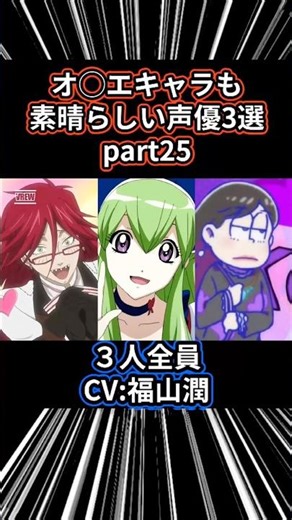 [🎉 Over 260,000 Views] 3 Voice Actors Who Also Do Great Cross-Dressing Characters Part 25 #VoiceA...
