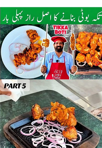Easy Tikka Boti Recipe for BBQ at Home