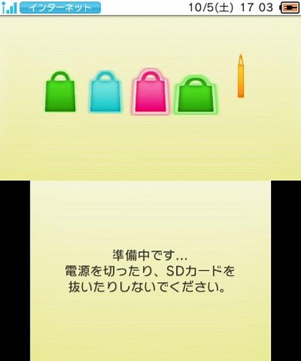 3ds eShop Start Up Loading Sequence Theme