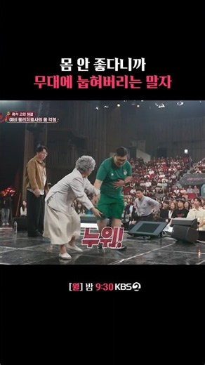 In Pain? Then Lie Down #MaljaShow | Aired 09/14/26 on KBS