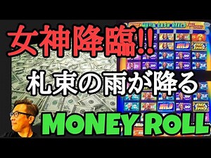 [Las Vegas Casino] It's raining money! The goddess has finally descended! ≪VIRGIN HOTELS≫ Mune TV 51