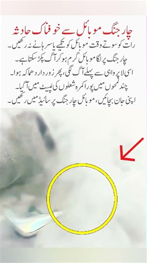 “Phone Explodes While Charging at Night – This Could Happen to You”