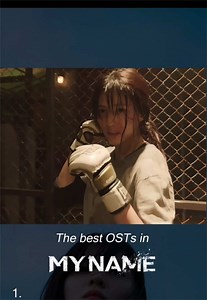 Iconic K-Drama OST: My Name's Unforgettable Soundtrack