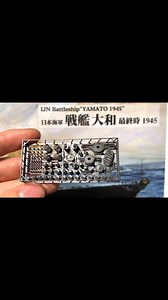 1/700 YAMATO Detail-UP Set | Fu Ru
