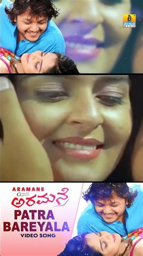 #patrabareyala #aramane #goldenstarganesh #ganesh #roma #ananthnag #karthik #shwetha #gurukiran