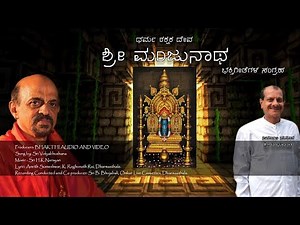 Sri Manjunatha | Manjunatha Bhajans | Dharmasthala Bhakthi Geethegalu | Dharmasthala Manjunatha