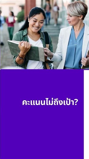 IELTS on Computer with British Council