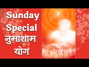 Numasham yog | नुमाशाम योग | Brahmakumaris Meditation Commentary With BK Songs