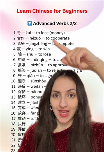 Learn words to speak Chinese 🇨🇳 | learn chinese