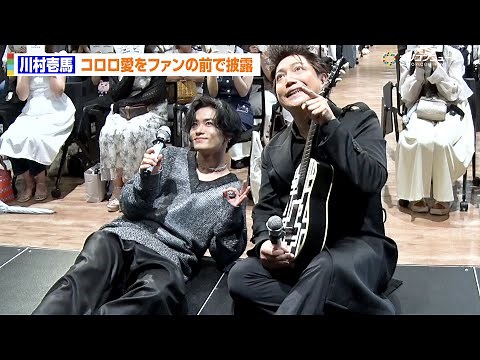 THE RAMPAGE 川村壱馬が“じゅわっと濃い”秘密を暴露！？ 『UHA味覚糖コロロpresents THE RAMPAGE BUZZ コロロ tube2025』