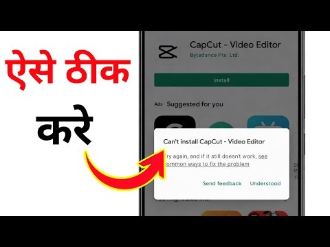 How To Solve Can't Install App Problem On Play store | Can't install app problem solve | Play store