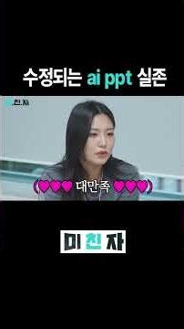 5분안에 피피티 만드는 방법