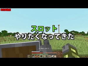 【MSSP切り抜き】マイクラジオ#016 スロットやりたくなってきた