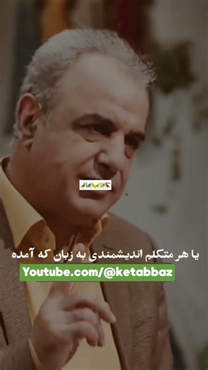 Rashid Kakavand on why the more you understand, the more you suffer