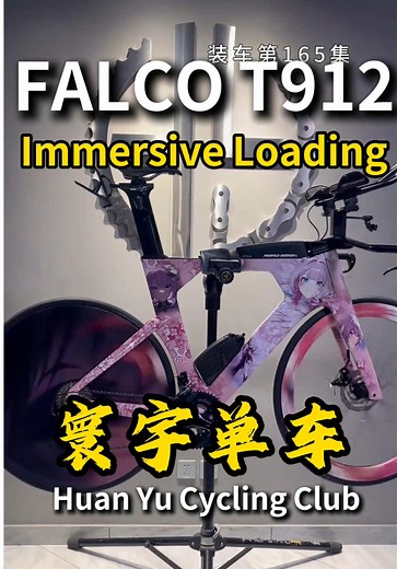 FALCO T912: The Future of Immersive Cycling