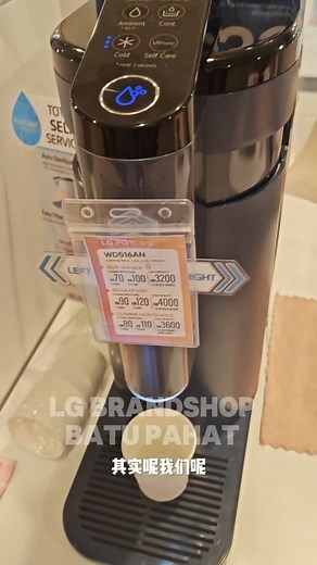 💧 家里喝水还在等水凉？ LG水机帮你搞定！热水、冷水、常温水一键搞定 😎 📌 18个月半价优惠，现在入手最划算！ 快来门店看看，让喝水也能轻松又安心💦 LG Brandshop Batu Pahat 30, Jalan Persiaran Flora Utama, Taman Flora Utama, 83000 Batu Pahat, Johor. Wasap.my/60177473787/wd516 #LGSubscribe #lgbatupahat #batupahat #penapisairLG #muar #paritrajabatupahat | Oh Siau Tian