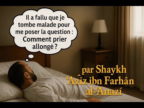 Comment prie t on allongé ? par Shaykh ‘Azîz ibn Farhân al-‘Anazî