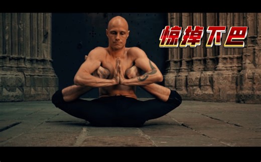 瑜伽体式外星人🔥Jani：灵魂的形状