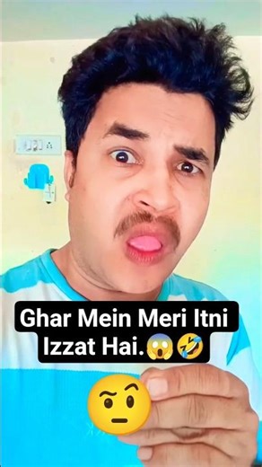 Ghar Mein Meri Itni Izzat Hai? 😱😂 #shorts #funny #relatable #family