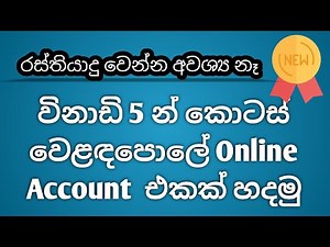 How to Open Online CDS Account in Share Market? (CSE Mobile App) (26)