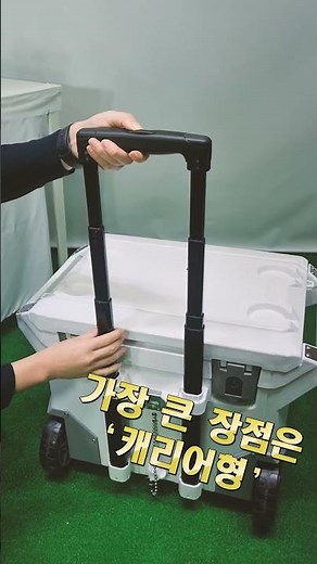 쿨러최강 캠핑 아이스박스! 이동도 간편함❤ #shorts