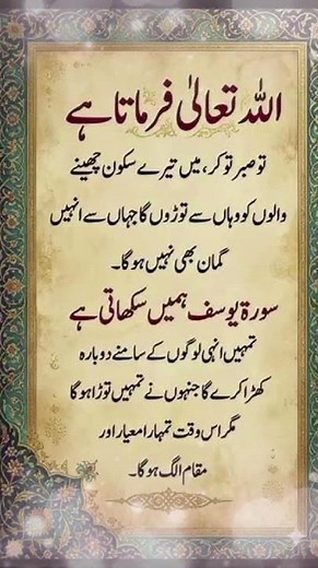 Islamic Motivation 2026 | Inspiring Quotes for Every Muslim💚 Powerful Words of Islam