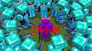 【中字】我能在最危险的服务器上存活24小时吗？（Lifesteal SPM)