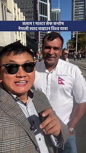 617K views · 48K reactions | आह ! नेपाली खानालाई विश्वभर पुर्याउदै सन्तोष शाह, तपाईको मनपर्ने खाना कुन हो Nepali Cuisine by Master chef Santosh Shah, Australia | Nepal Tube Australia | Facebook