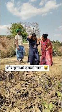 Now sing a good song🤣 #reels #shortvideo #sorts #ree