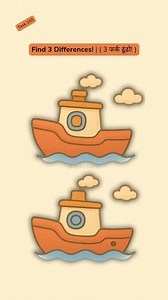 3.3K views · 88 reactions | #SpotTheDifference #brainchallenge #puzzle #visualgame | Difference Image spy | Facebook