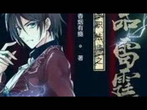 Versatile Mage: Ultimate Thunder Episode 01 to 30 Part 02 in Hindi K. S. Novel Story