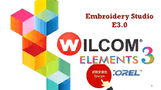 Wilcom PE 2024 下载最新版 威尔克姆 2024-wilcom9.0完美版安装教程