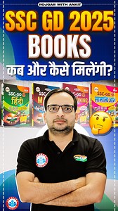 SSC GD Books #rojgar_with_ankit #ROJGARWITHANKIT #RWA | Rojgar with ankit