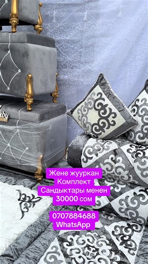 beshik_baby_toshok_sandyk på TikTok