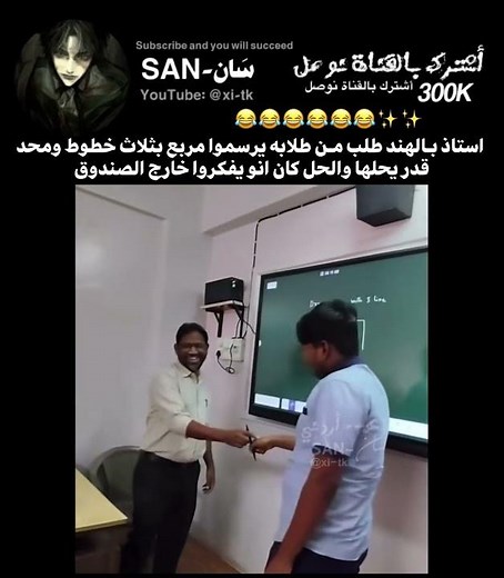 استاذهم لطيف #اكسبلور #foryou #ادريان #fypシ゚viral #ايان #shortvideo #عالم_الفيك #viralvideo #viwes